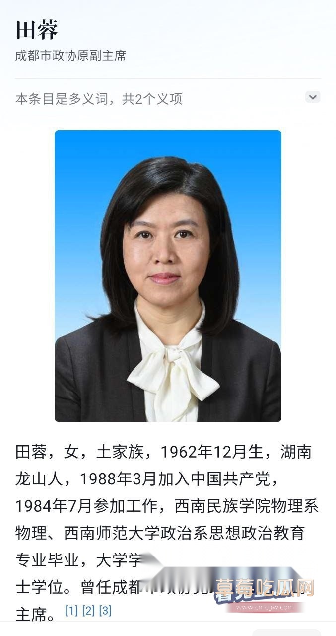 女贪官田蓉落马5.jpg 女贪官田蓉落马5.jpg