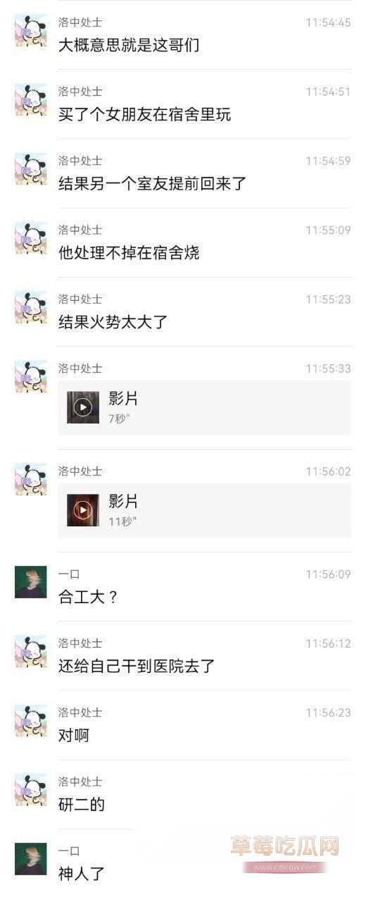 合肥工大烧娃娃事件1.jpg 合肥工大烧娃娃事件1.jpg