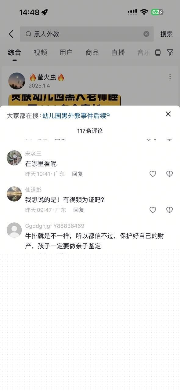 黑人外教3.jpg 黑人外教3.jpg