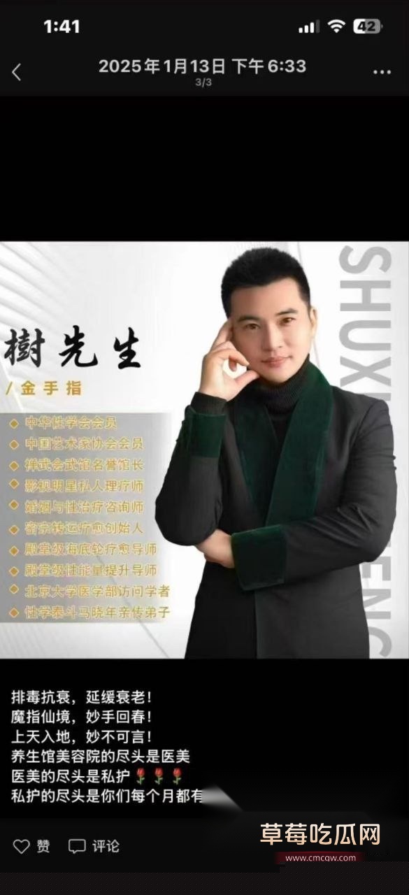 妙手回春金手指1.jpg 妙手回春金手指1.jpg