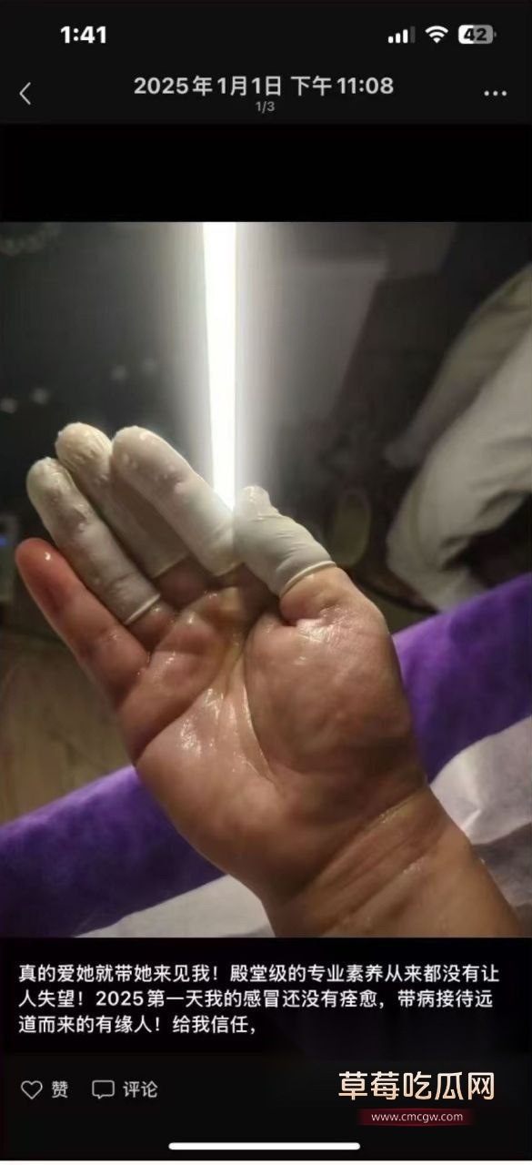 妙手回春金手指3.jpg 妙手回春金手指3.jpg