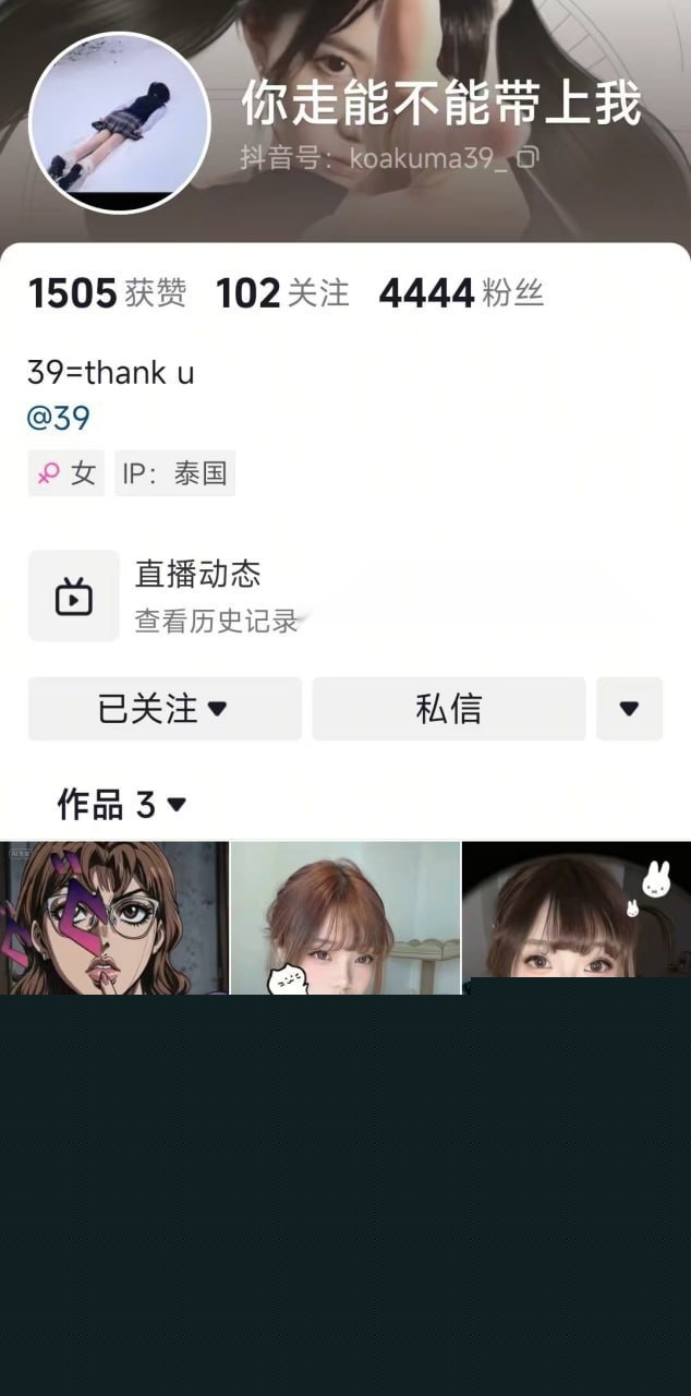 抖音「39」2.jpg 抖音「39」2.jpg