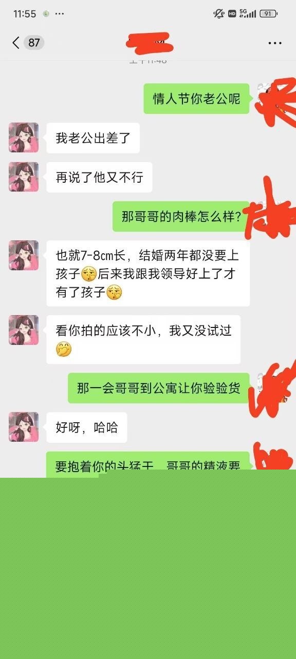 快手郑丹丹的丹约炮露出8.jpg