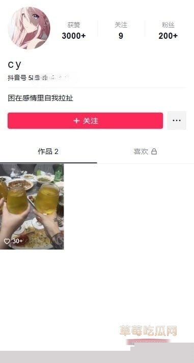 抖音截图3.jpg