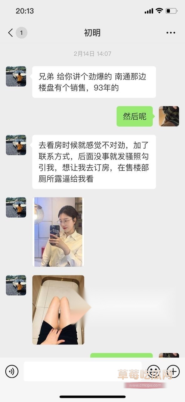 聊天记录1.jpg 聊天记录1.jpg