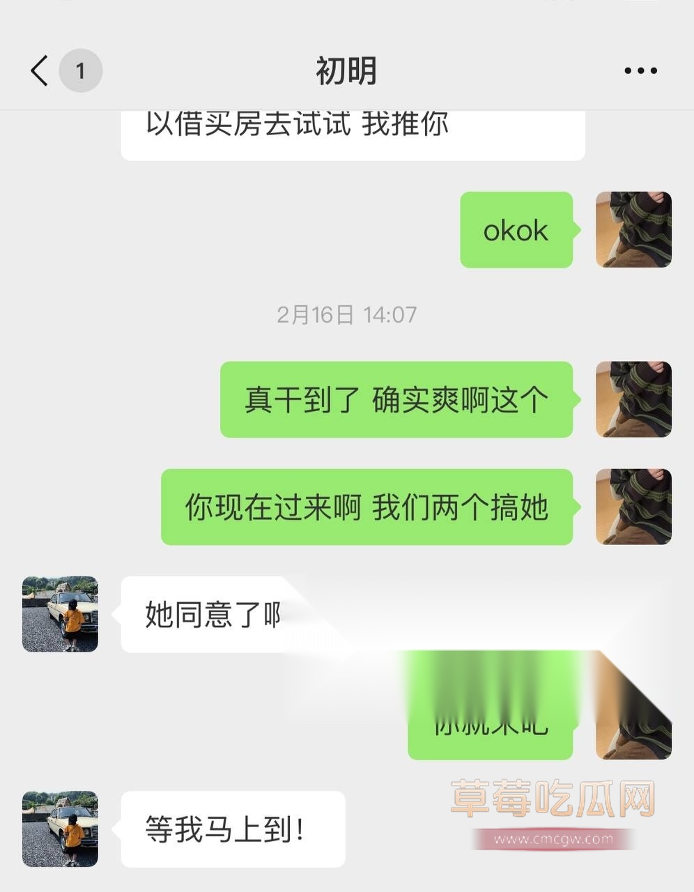 聊天记录3.jpg 聊天记录3.jpg