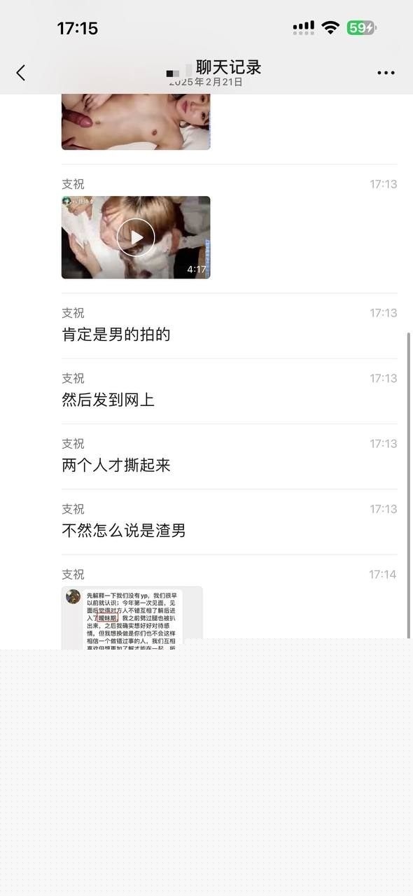 炸裂爆料2.jpg 炸裂爆料2.jpg