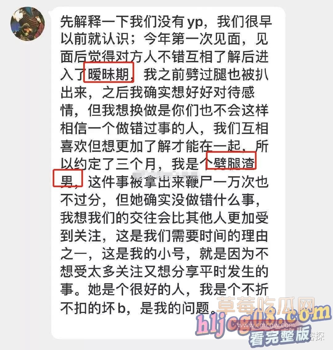 爆料1.jpg 爆料1.jpg