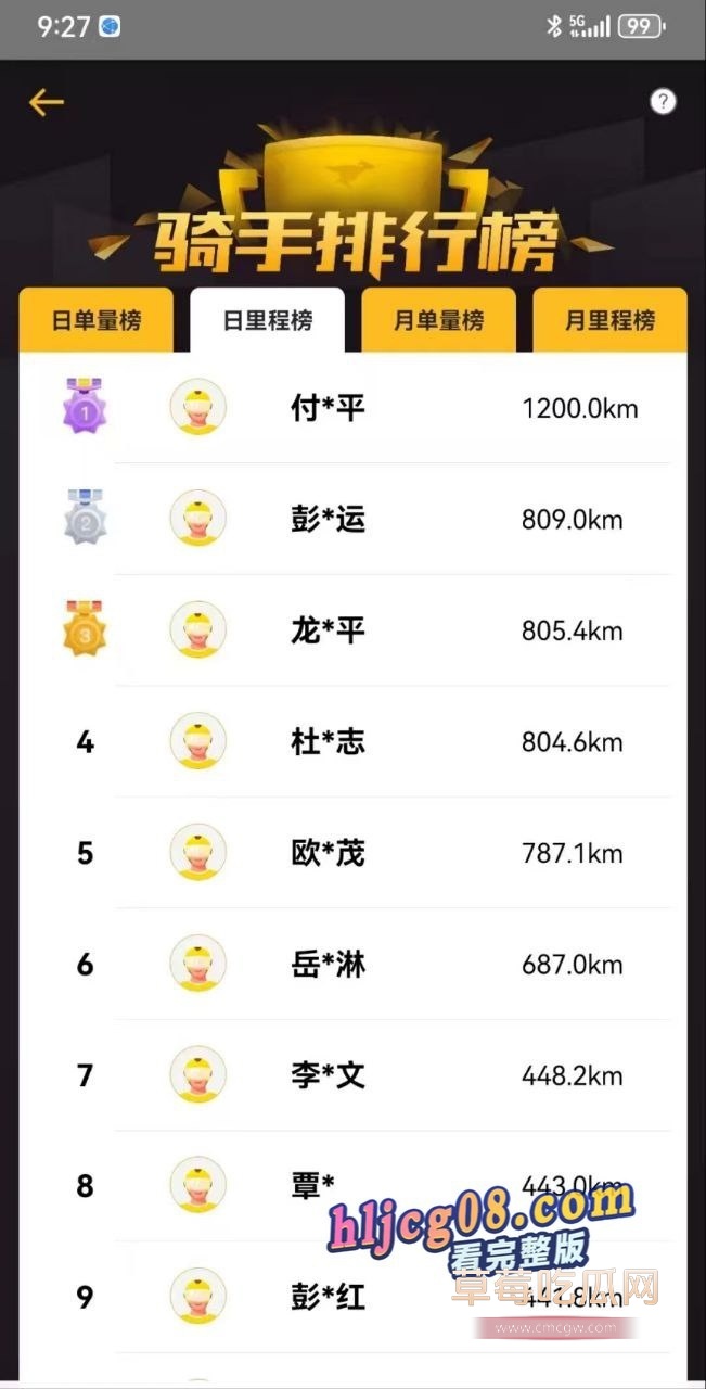 美团外卖bug1.jpg 美团外卖bug1.jpg