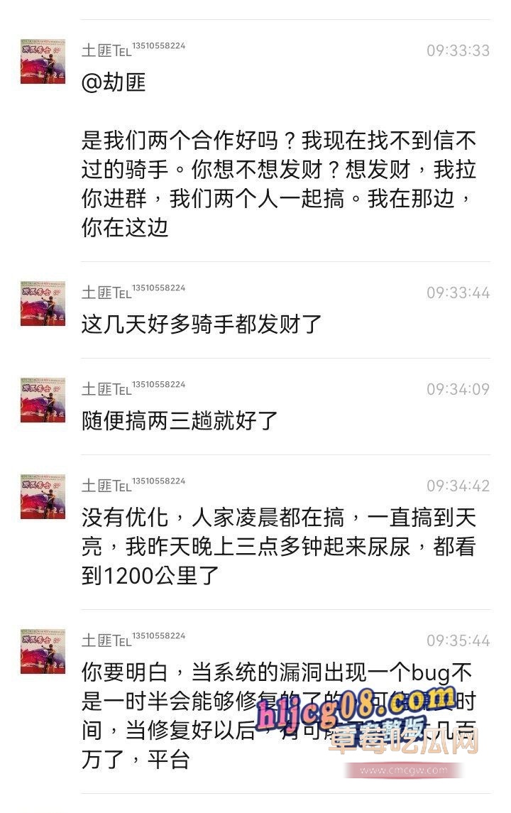 美团外卖bug2.jpg 美团外卖bug2.jpg