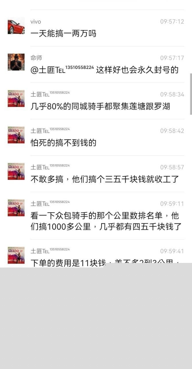 美团外卖bug3.jpg 美团外卖bug3.jpg