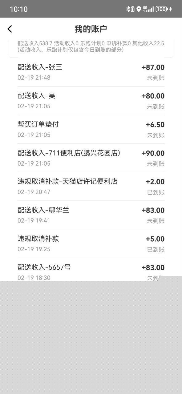 美团外卖bug5.jpg 美团外卖bug5.jpg