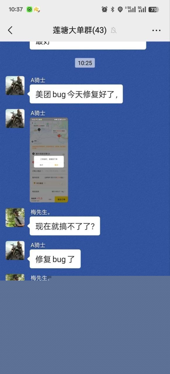 美团外卖bug6.jpg 美团外卖bug6.jpg