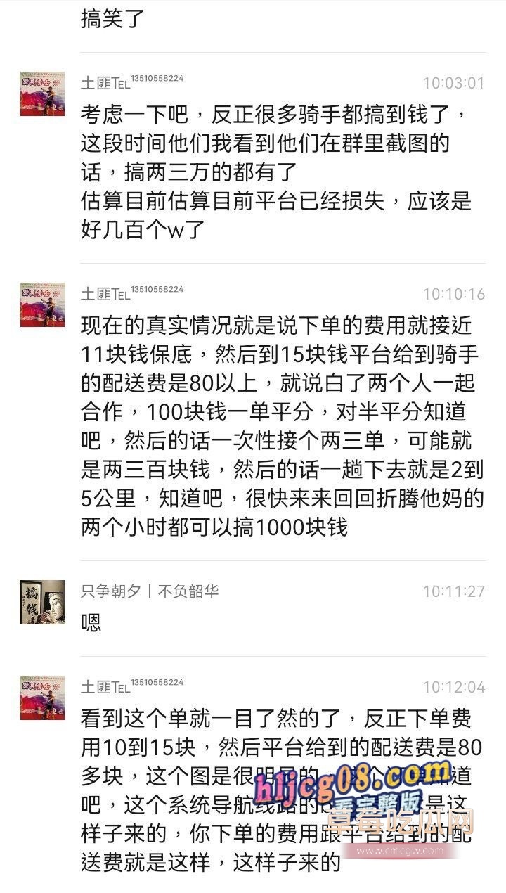 美团外卖bug7.jpg 美团外卖bug7.jpg