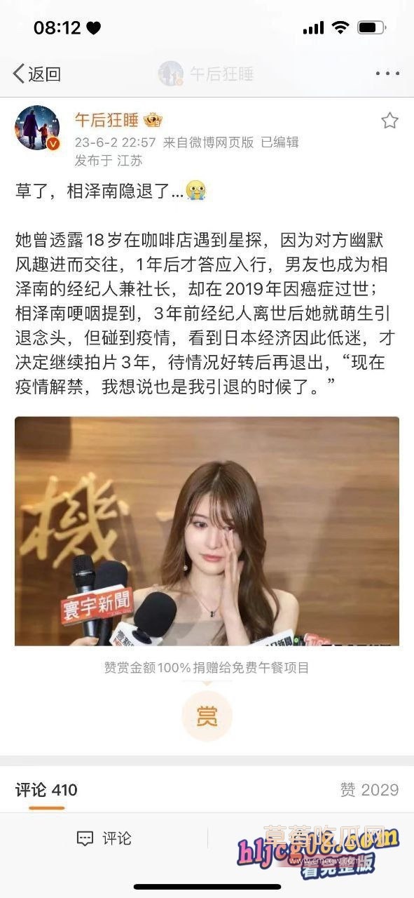 相泽南引退3.jpg 相泽南引退3.jpg