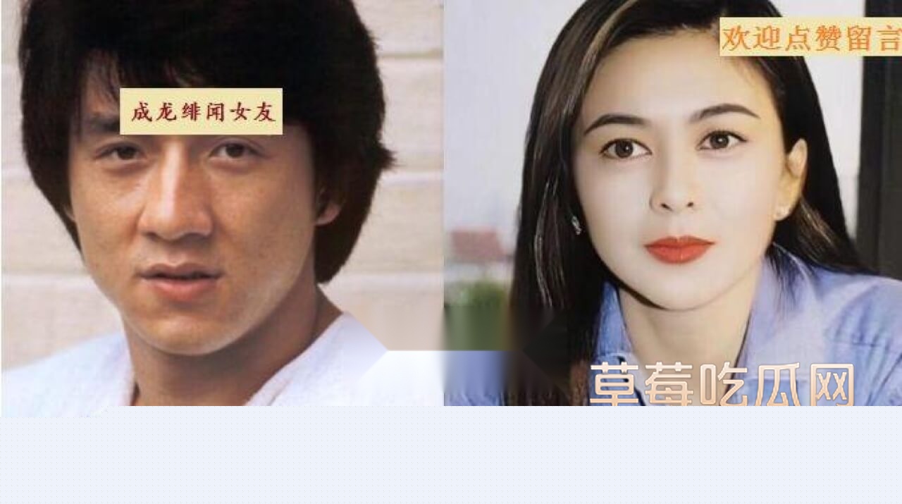 成龙绯闻女友3.jpg 成龙绯闻女友3.jpg