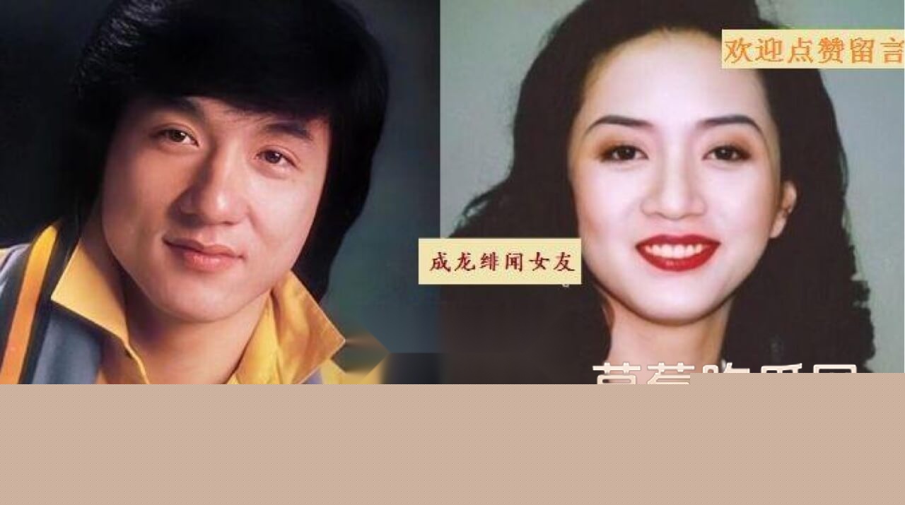 成龙绯闻女友8.jpg 成龙绯闻女友8.jpg