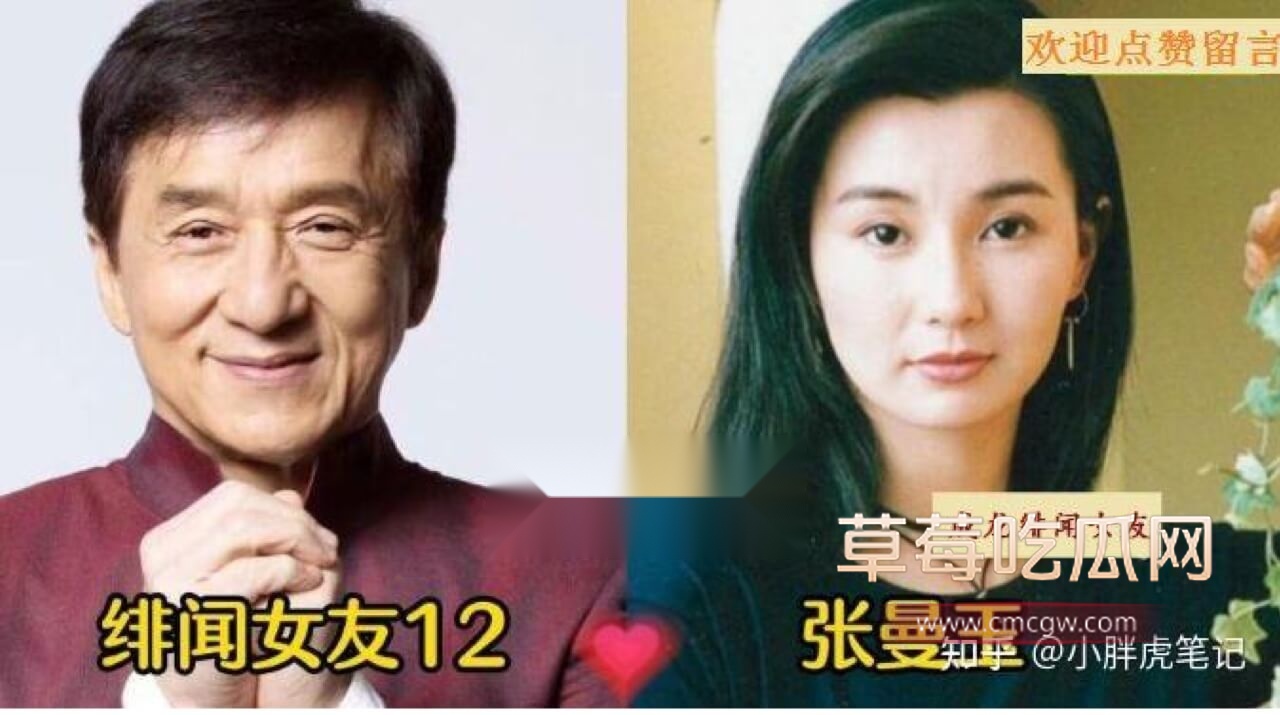 成龙绯闻女友12.jpg 成龙绯闻女友12.jpg