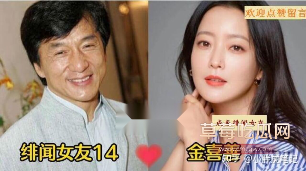 成龙绯闻女友14.jpg 成龙绯闻女友14.jpg