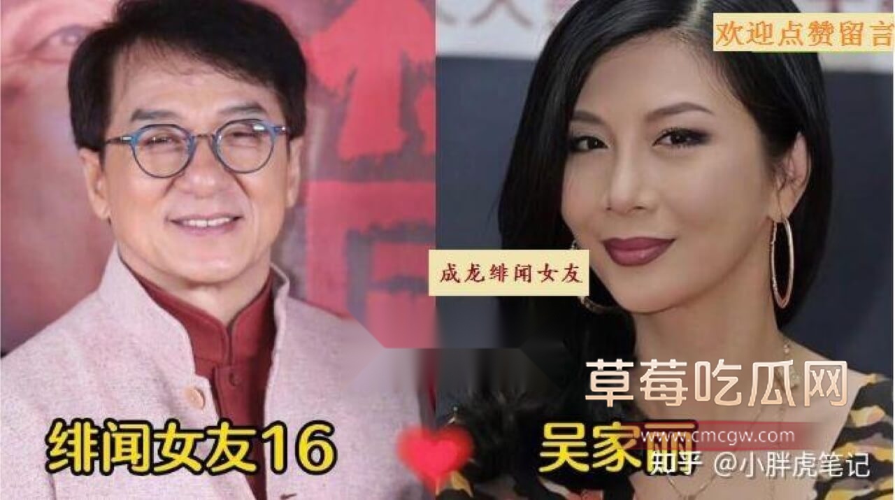 成龙绯闻女友16.jpg 成龙绯闻女友16.jpg