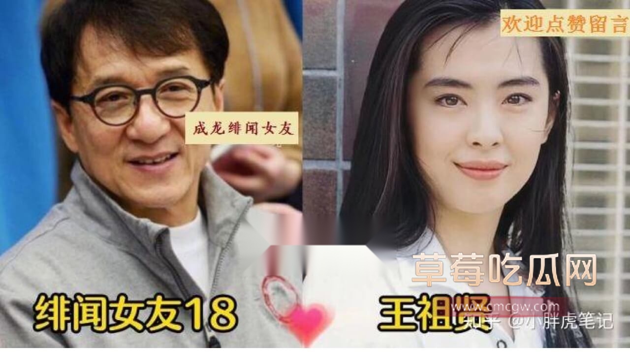 成龙绯闻女友18.jpg 成龙绯闻女友18.jpg