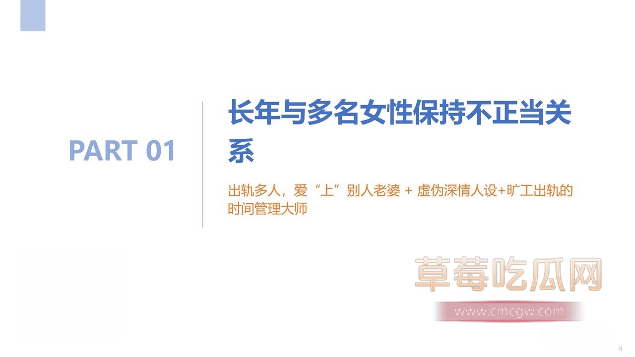关于中冶集团下属子公司副总经理严重违纪的举报材料-图片-4.jpg 关于中冶集团下属子公司副总经理严重违纪的举报材料-图片-4.jpg