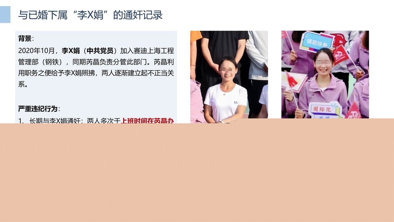 关于中冶集团下属子公司副总经理严重违纪的举报材料-图片-5.jpg 关于中冶集团下属子公司副总经理严重违纪的举报材料-图片-5.jpg