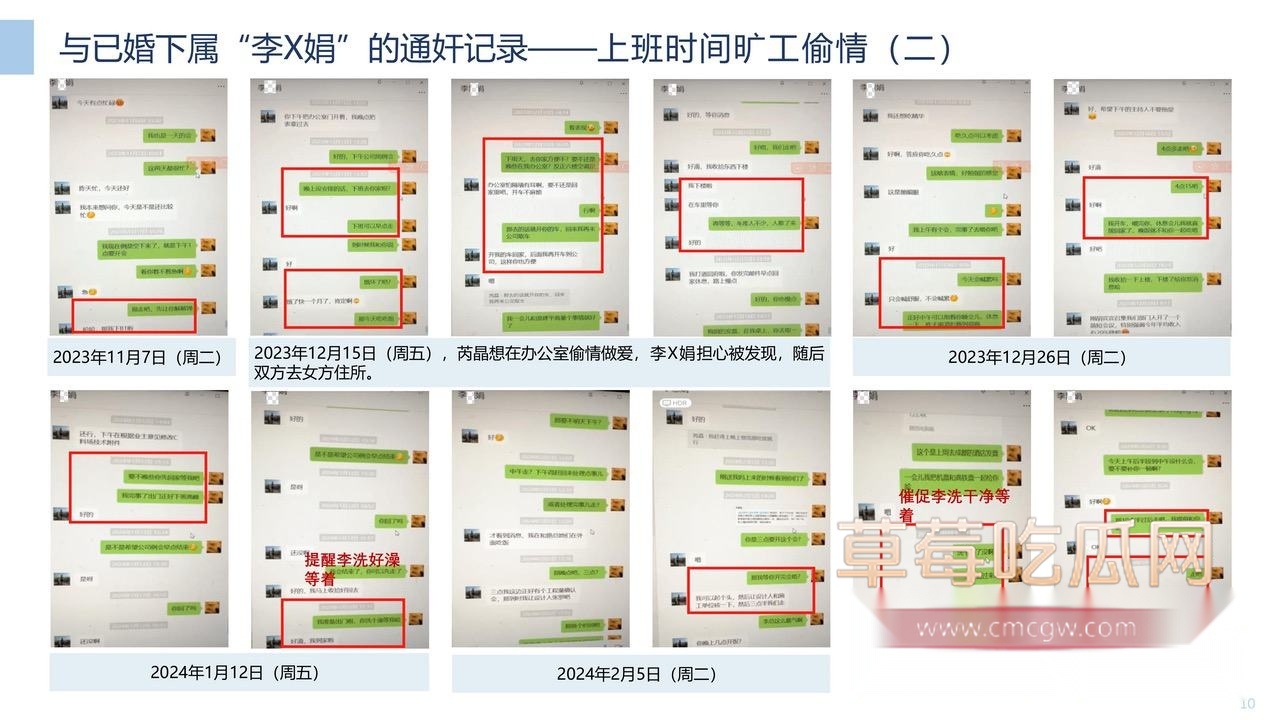 关于中冶集团下属子公司副总经理严重违纪的举报材料-图片-10.jpg 关于中冶集团下属子公司副总经理严重违纪的举报材料-图片-10.jpg