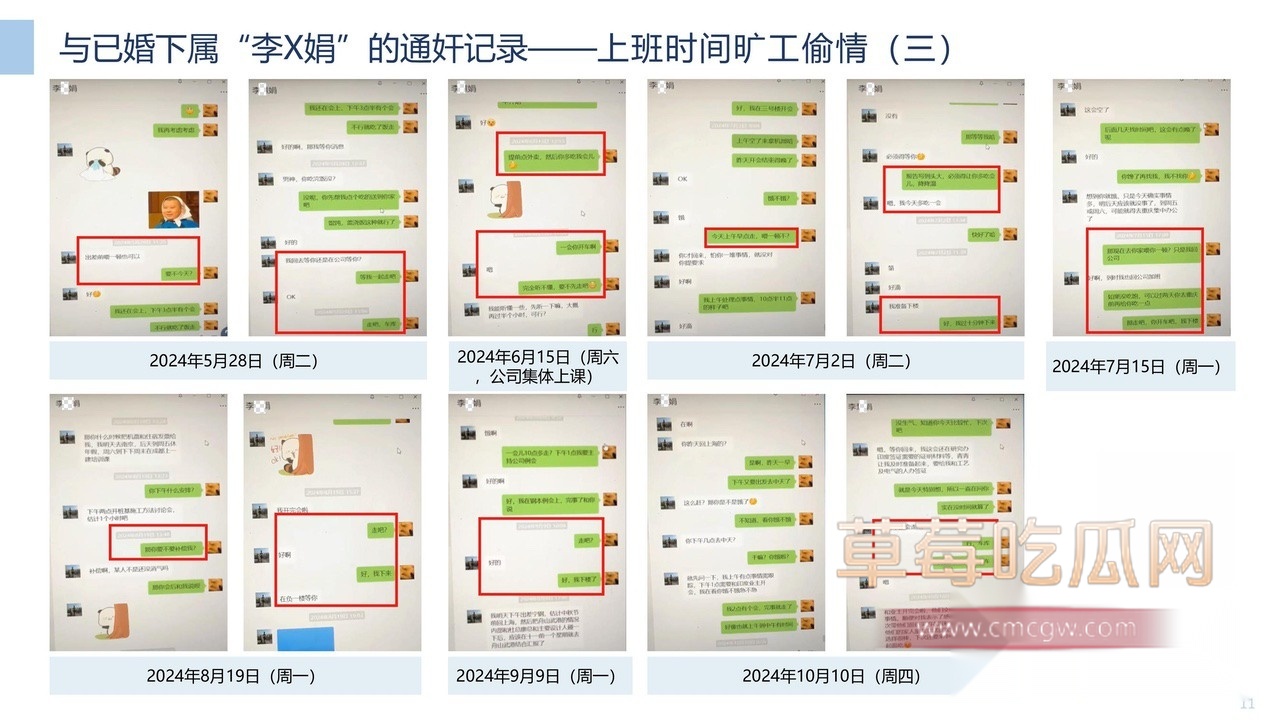 关于中冶集团下属子公司副总经理严重违纪的举报材料-图片-11.jpg 关于中冶集团下属子公司副总经理严重违纪的举报材料-图片-11.jpg