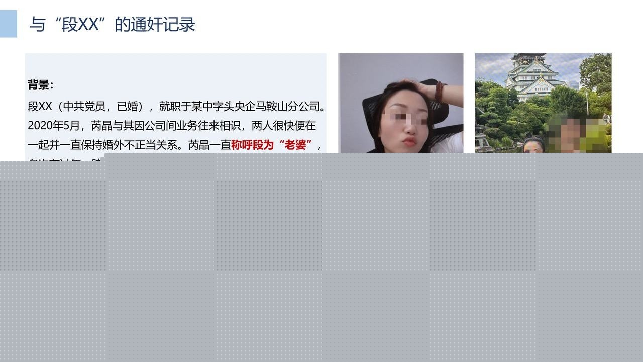 关于中冶集团下属子公司副总经理严重违纪的举报材料-图片-14.jpg 关于中冶集团下属子公司副总经理严重违纪的举报材料-图片-14.jpg