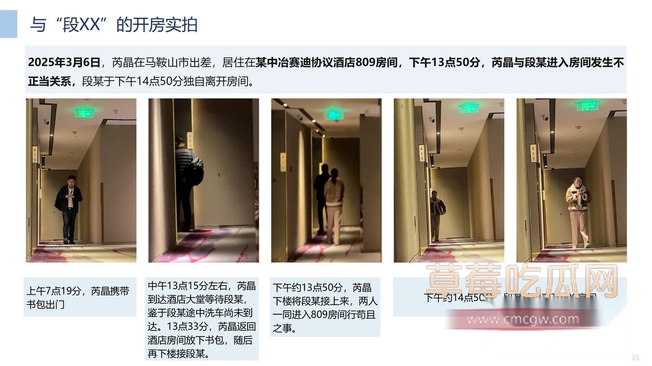 关于中冶集团下属子公司副总经理严重违纪的举报材料-图片-15.jpg 关于中冶集团下属子公司副总经理严重违纪的举报材料-图片-15.jpg