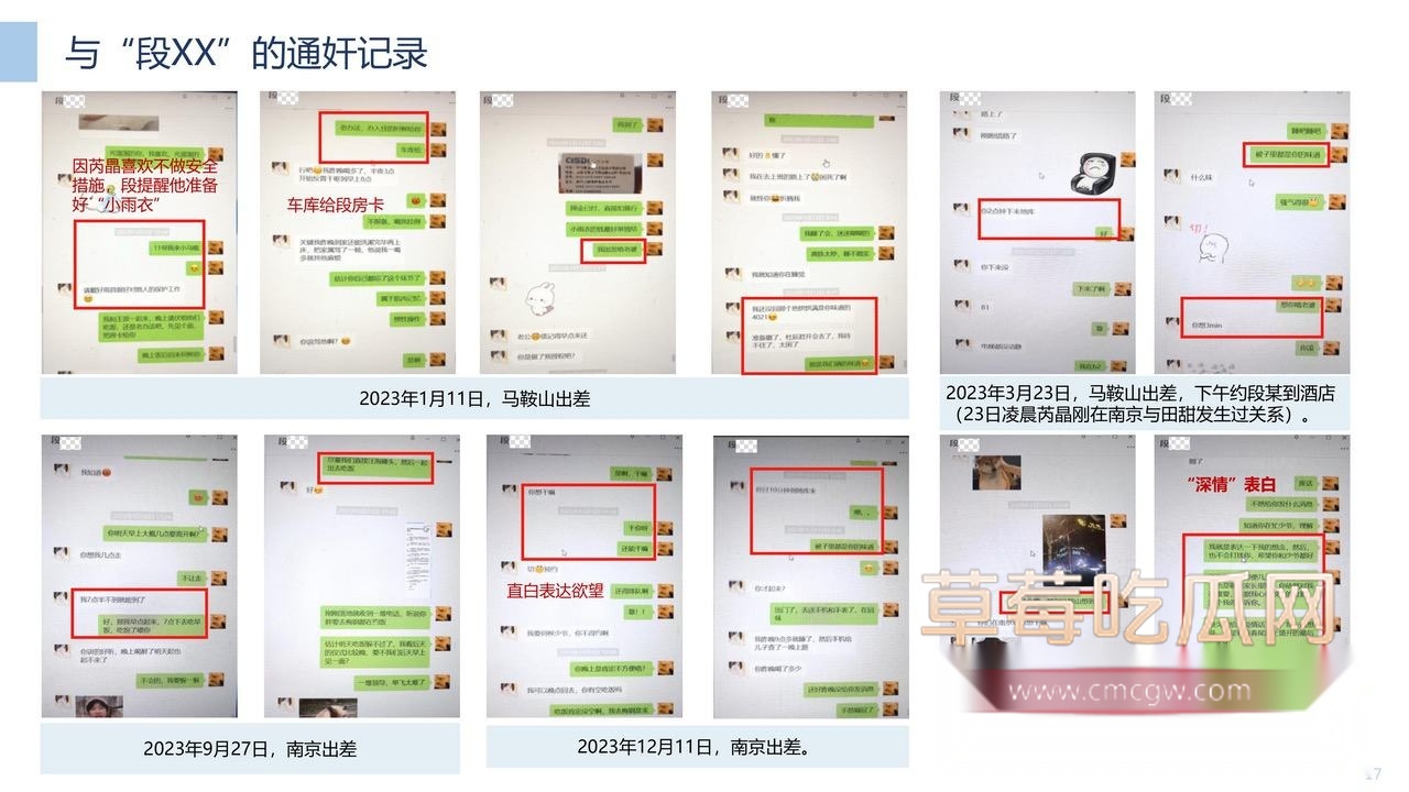 关于中冶集团下属子公司副总经理严重违纪的举报材料-图片-17.jpg 关于中冶集团下属子公司副总经理严重违纪的举报材料-图片-17.jpg