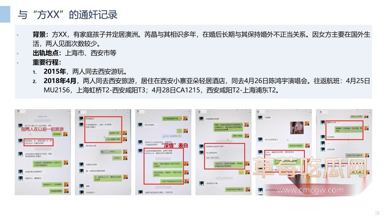 关于中冶集团下属子公司副总经理严重违纪的举报材料-图片-18.jpg 关于中冶集团下属子公司副总经理严重违纪的举报材料-图片-18.jpg