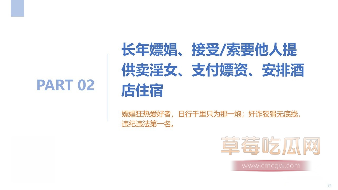 关于中冶集团下属子公司副总经理严重违纪的举报材料-图片-19.jpg 关于中冶集团下属子公司副总经理严重违纪的举报材料-图片-19.jpg