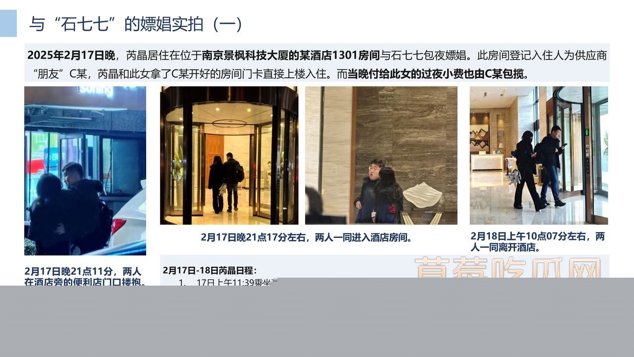 关于中冶集团下属子公司副总经理严重违纪的举报材料-图片-21.jpg 关于中冶集团下属子公司副总经理严重违纪的举报材料-图片-21.jpg