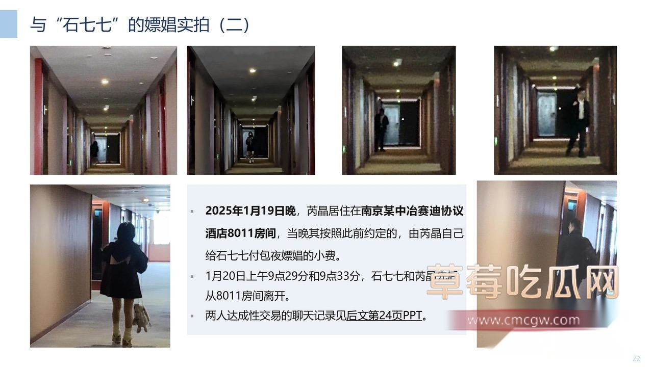 关于中冶集团下属子公司副总经理严重违纪的举报材料-图片-22.jpg 关于中冶集团下属子公司副总经理严重违纪的举报材料-图片-22.jpg