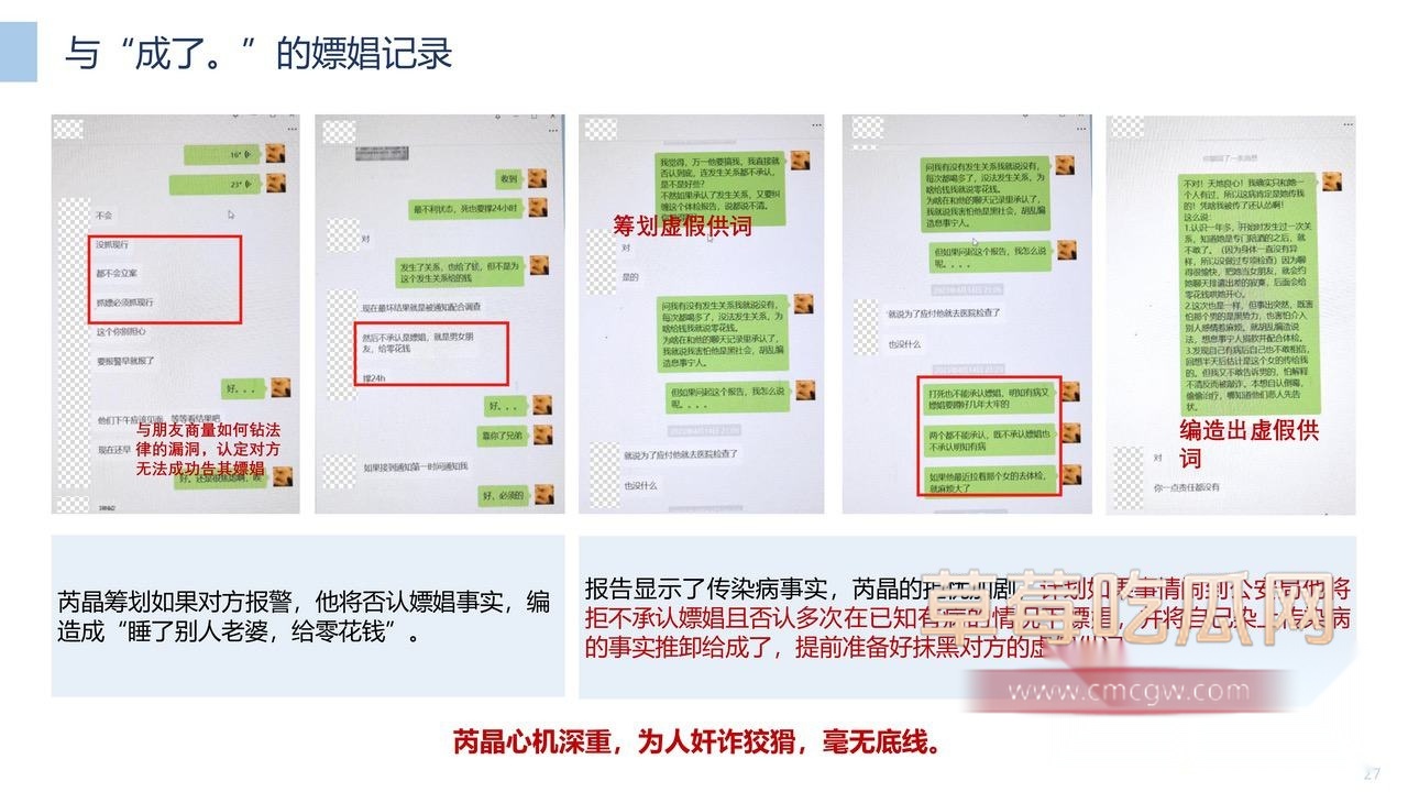 关于中冶集团下属子公司副总经理严重违纪的举报材料-图片-27.jpg 关于中冶集团下属子公司副总经理严重违纪的举报材料-图片-27.jpg