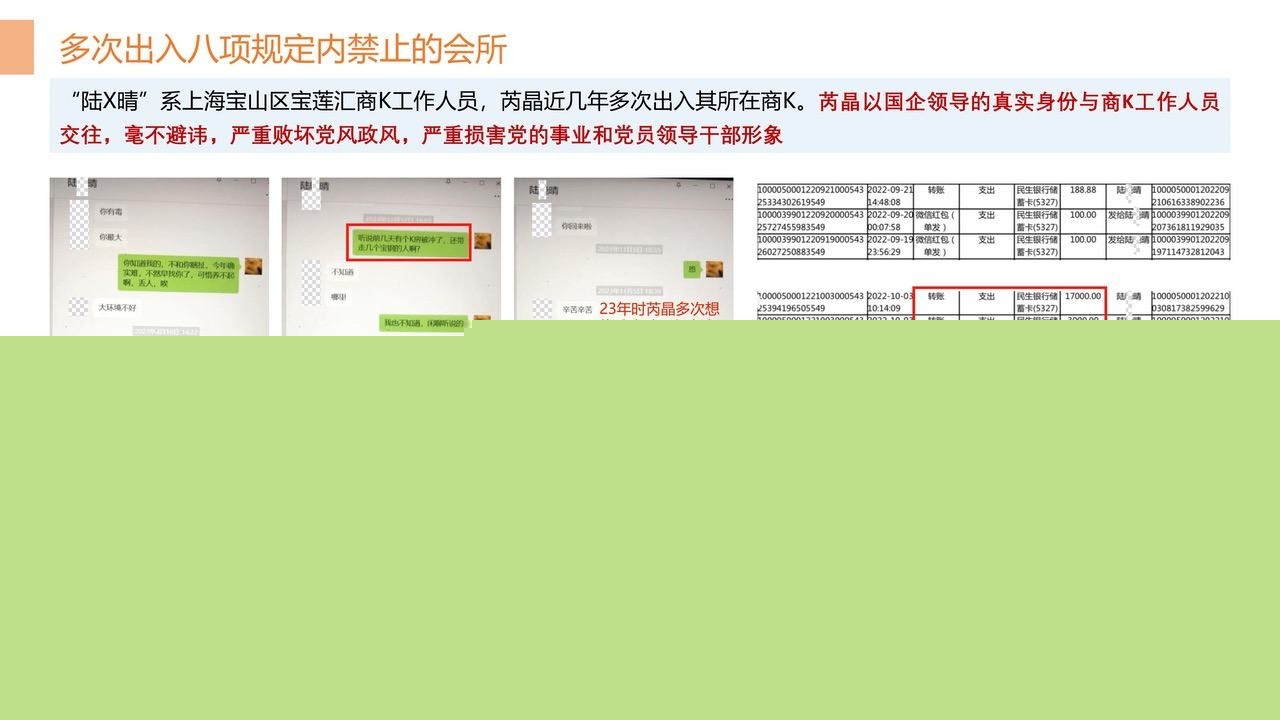 关于中冶集团下属子公司副总经理严重违纪的举报材料-图片-41.jpg 关于中冶集团下属子公司副总经理严重违纪的举报材料-图片-41.jpg