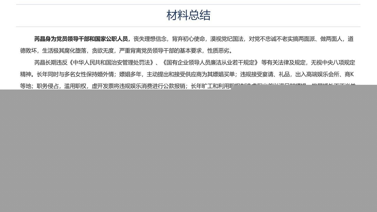 关于中冶集团下属子公司副总经理严重违纪的举报材料-图片-42.jpg 关于中冶集团下属子公司副总经理严重违纪的举报材料-图片-42.jpg