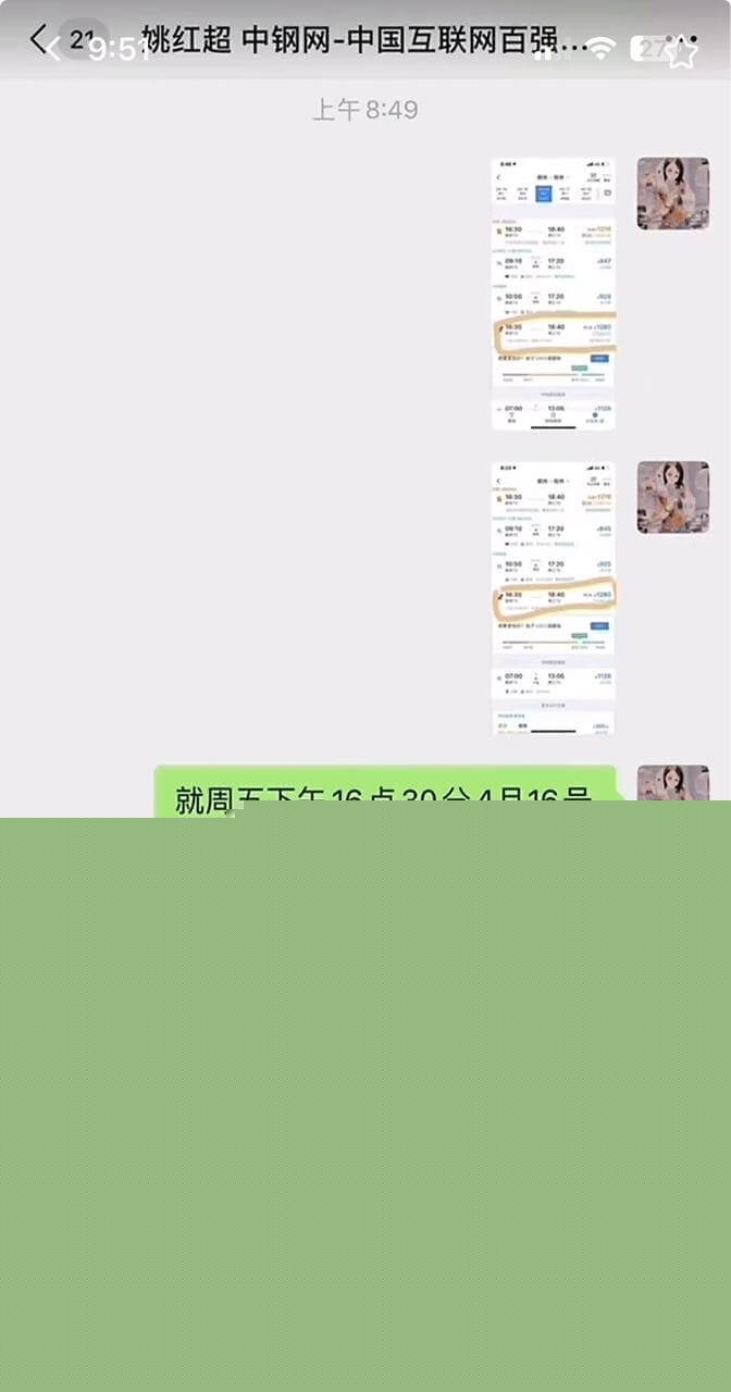 姚红超 董山山6.jpg 姚红超 董山山6.jpg