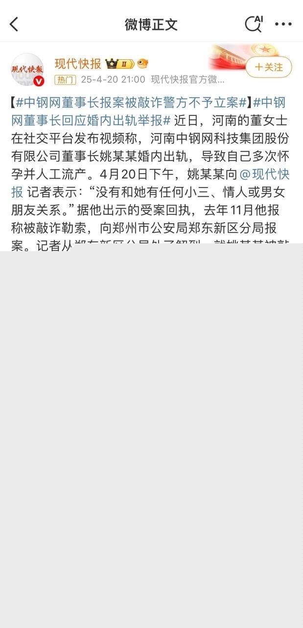 姚红超 董山山29.jpg 姚红超 董山山29.jpg