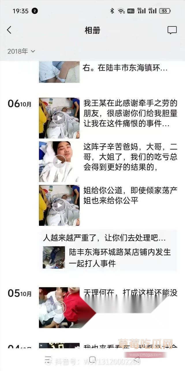 王嘉禧被殴打致死4.jpg 王嘉禧被殴打致死4.jpg