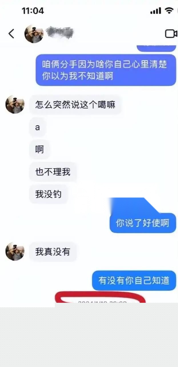 新疆男篮新星葛浩然被爆私生活混乱9.jpg