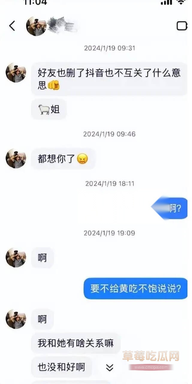 新疆男篮新星葛浩然被爆私生活混乱11.jpg