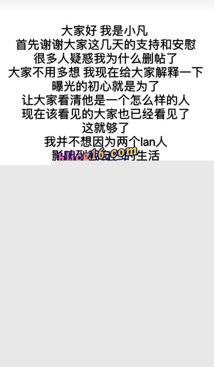 新疆男篮新星葛浩然被爆私生活混乱21.jpg