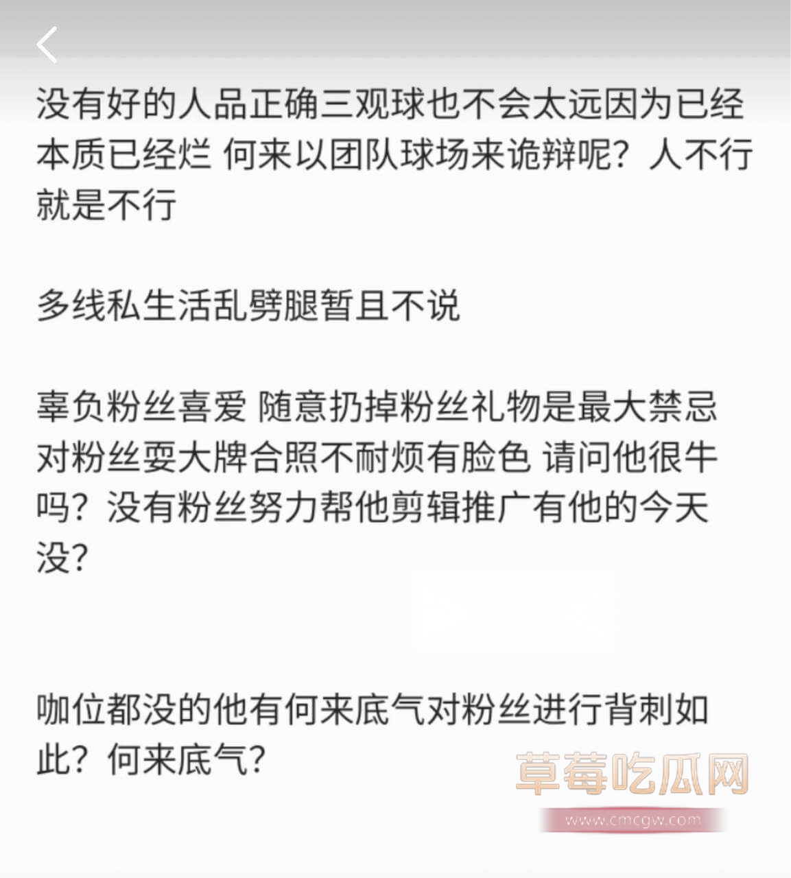 新疆男篮新星葛浩然被爆私生活混乱26.jpg