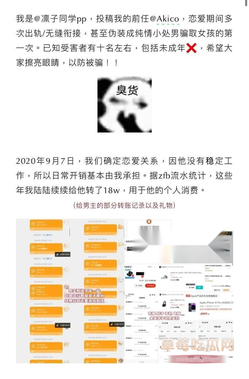 百万女网红凛子同学手撕渣男1.jpg 百万女网红凛子同学手撕渣男1.jpg