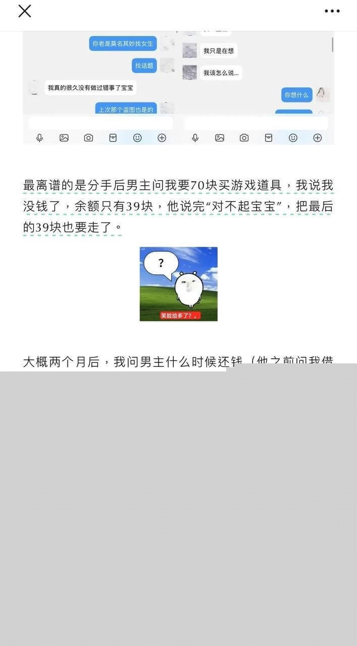 百万女网红凛子同学手撕渣男3.jpg 百万女网红凛子同学手撕渣男3.jpg