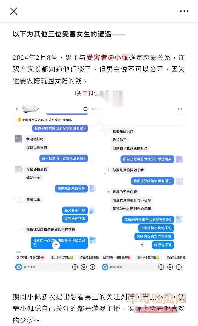 百万女网红凛子同学手撕渣男5.jpg 百万女网红凛子同学手撕渣男5.jpg