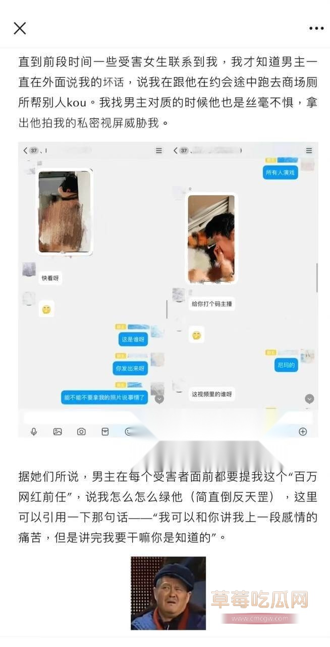 百万女网红凛子同学手撕渣男6.jpg 百万女网红凛子同学手撕渣男6.jpg